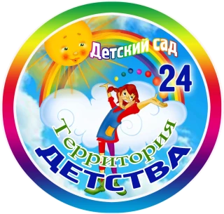 Муниципальное дошкольное образовательное учреждение «Детский сад комбинированного вида № 24 «Радуга» города Буденновска Буденновского района»